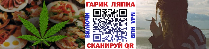 Еда ТГК марихуана  Лениногорск 
