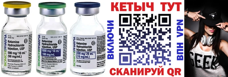 Кетамин VHQ  Лениногорск 