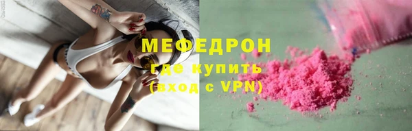 мефедрон Балабаново