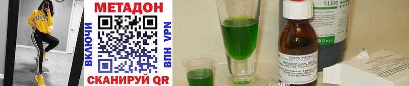 как найти наркотики  Лениногорск  МЕТАДОН methadone 